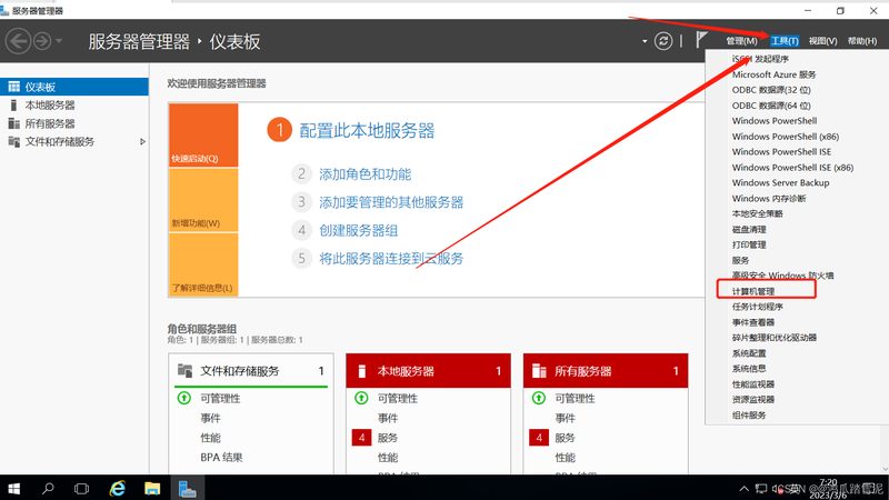 地下室防水补漏，材料费与人工费明细全解析